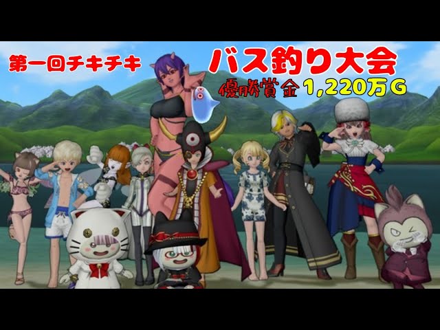 ドラクエ10 Re しいちゃんすごろく参戦 金策 Youtube ドラクエ10 Re しいちゃんすごろく参戦 金策 Youtube