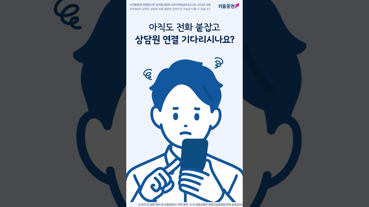⁣복잡한 업무 질문? 이제 키우Me와 실시간으로 대화를 나눠보세요!