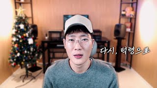 새로운 시작을 함께해 주세요