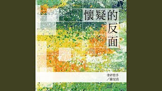 Round And Round - 蘇兒真