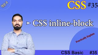 CSS inline block | CSS inline-block | #css35