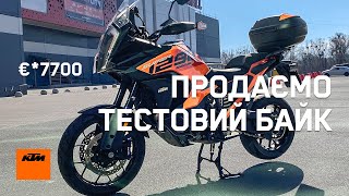 Продаж KTM 1290 Super Adventure S '23 з тестового парку