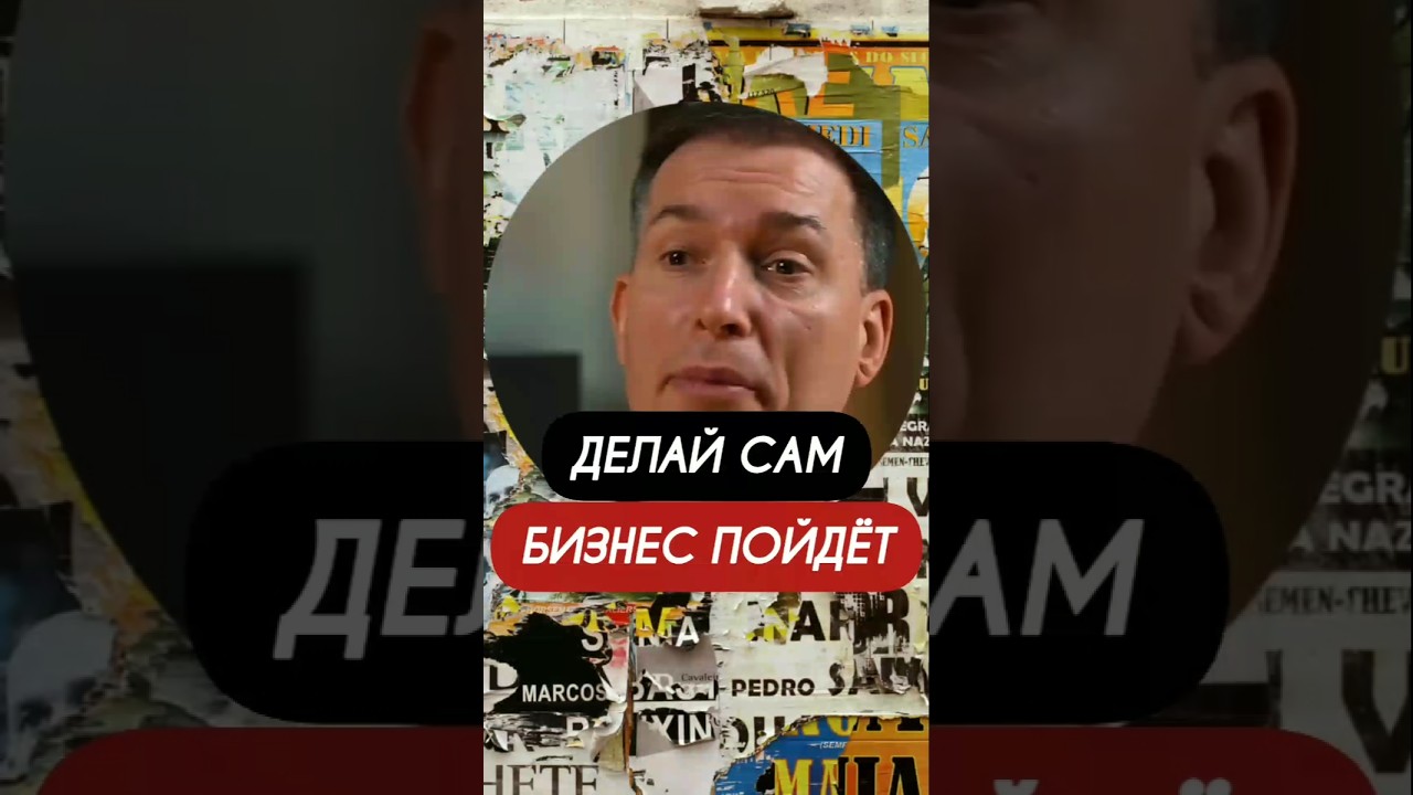 Не бери их в бизнес