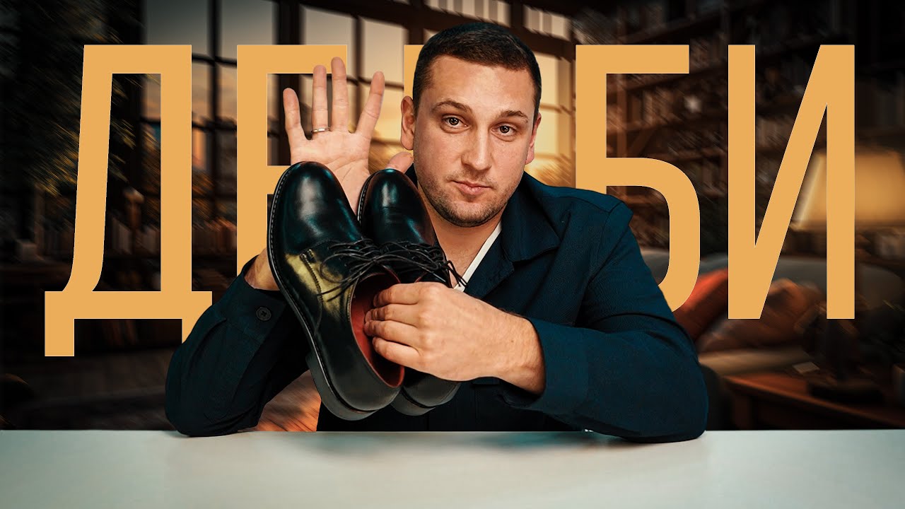 Как СДЕЛАТЬ ДЕРБИ своими руками у СЕБЯ ДОМА | Пошаговая ИНСТРУКЦИЯ | Kaveshnikov School