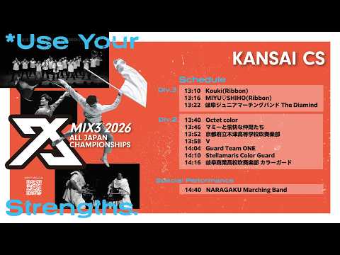 関西CS】2026 MIX3™️ / スリークロス 関西CS｜2026/4/26 - YouTube