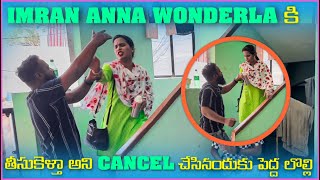 imran Anna Wonderla కి తీసుకెళ్తా అని Cancel చేసినందుకు పెద్ద లొల్లి | Pareshan Family