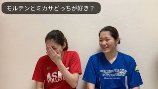 【バレーボール】ミカサとモルテンどっちのボールが好き？【雑談】