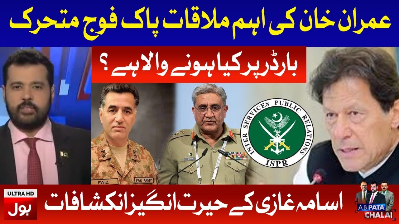 PM Imran Khan Imnportant Meeting with General Qamar Javed Bajwa and DG ISI | Time To Escalate