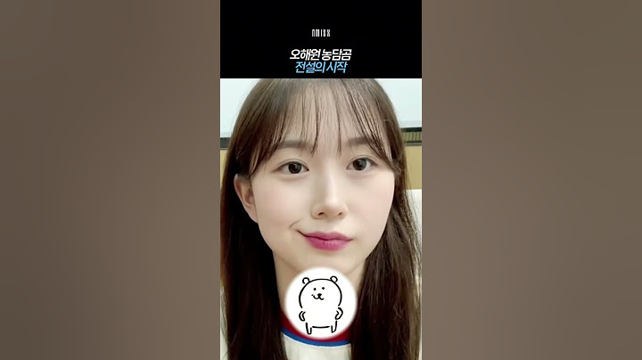 [엔믹스] 오해원 농담곰 전설의 시작 ㅋㅋㅋㅋㅋㅋ