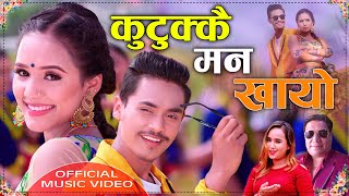 New Lok Dohori Song 2077   Kutukkai Man Khayo by Smirti Gautam & Rajesh Ft.Sarad Lg & Aayushma Karki