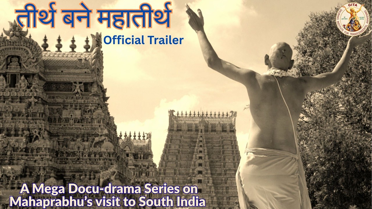 Song Trailer - Teerth Bane Mahateerth - GITA