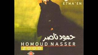 من علي البوري للفنان حمود ناصر اطمئن