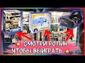 Выиграл Квадрокоптер в Автомате Key Master, Играю в Призовые Автоматы