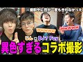 じんたんがまさかのふぉいと2人で撮影!?笑