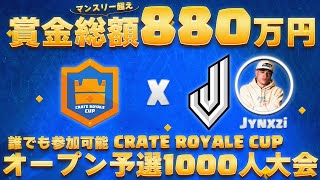【クラロワ】海外有名YouTuber[ Jynxzi ]主催賞金総額6万ドル！CRATE ROYALE CUP [日本語]
