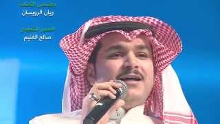 فهد الشهراني | ولك يسعد صباحك l مهرجان الأمانة للشعر والشيلات 2015