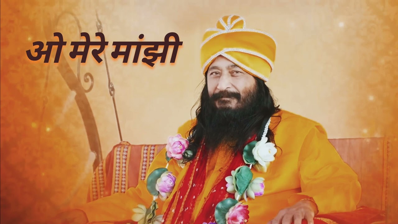      O Mere Majhi Bhajan Djjs New Bhajan  NewVideo