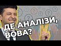 🔥 Ви стали вироком для 42 мільйонів українців / у мережі згадали Зеленському питання до Порошенка