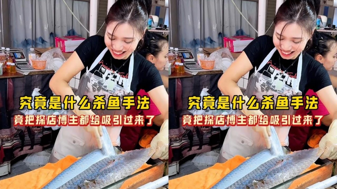 究竟是什么杀鱼手法,竟把探店博主都给吸引过来了! - YouTube