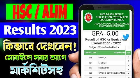 এইচএসসি রেজাল্ট দেখার নিয়ম ২০২৩ | How to Check HSC Result 2023 | HSC Result Kivabe Dekhbo 2023