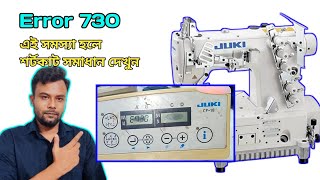 How to do remove Error 730 Mf-7923 Juki flatlock machine