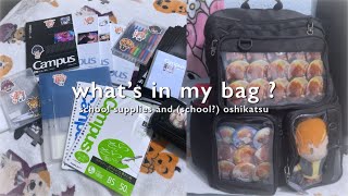 what s in my bag school supply haul