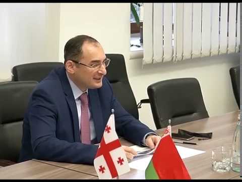 დიმიტრი ქუმსიშვილი ბელარუსის ანტიმონოპოლიური რეგულირებისა და ვაჭრობის მინისტრს შეხვდა