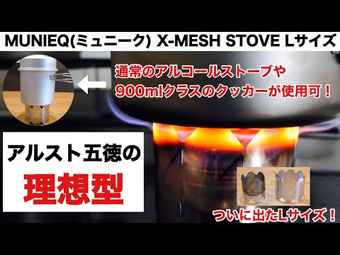 アルコールストーブ　大サイズ Amazon | TXIYLJアルコールストーブ 【2 in 1】 ステンレス製