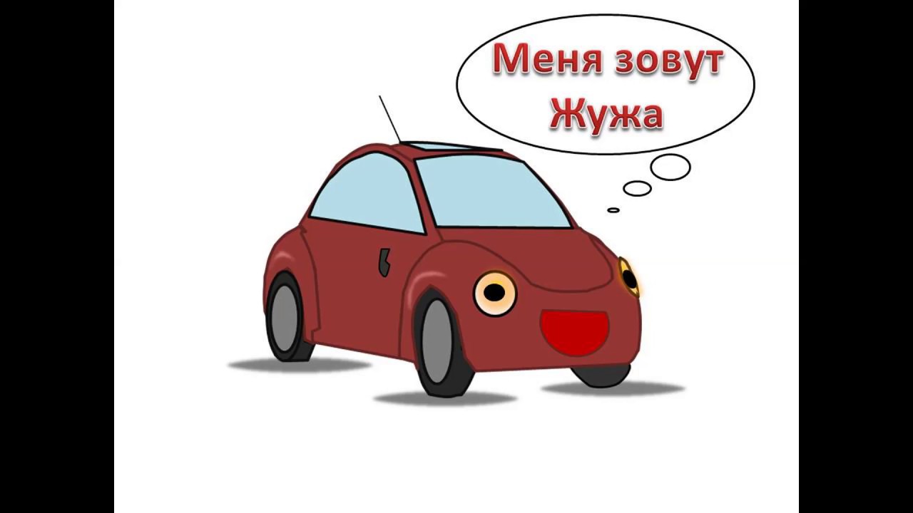 Машина джей ви