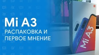 🔥 XIAOMI MI A3 - РАСПАКОВКА И ПЕРВОЕ МНЕНИЕ | ПОКА НЕ СПЕШИТЕ БРАТЬ