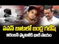 Bandla Ganesh Announces ₹5 Lakh Financial Aid for Niranjan | Pawan Kalyan | Mahaa News