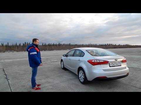 Знакомство с Kia Cerato 3 Конкурент или не?