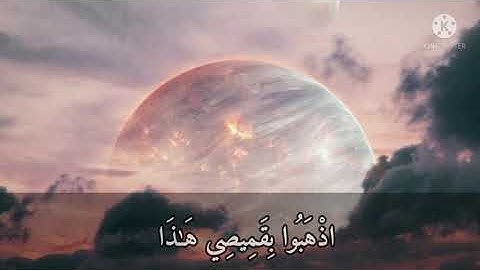 فَلَمَّا دَخَلُوا عَلَيْهِ قَالُوا يَا أَيُّهَا الْعَزِيزُ...|من سورة يوسُف|إسلام صبحي|طمأنينة ..💙😭