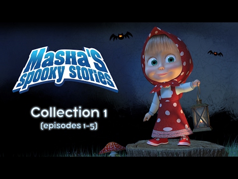 Masha&rsquo;s Spooky Stories - English Episodes Compilation 2017! (Episodes 1-5)