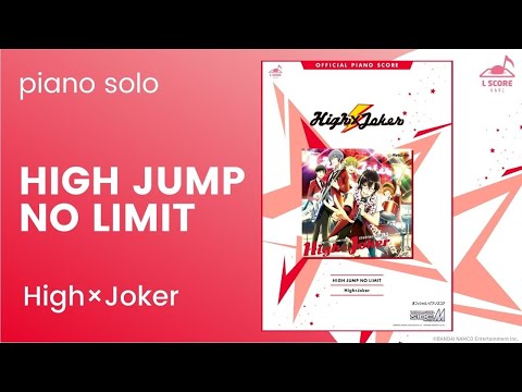 [公式] HIGH JUMP NO LIMIT High×Joker