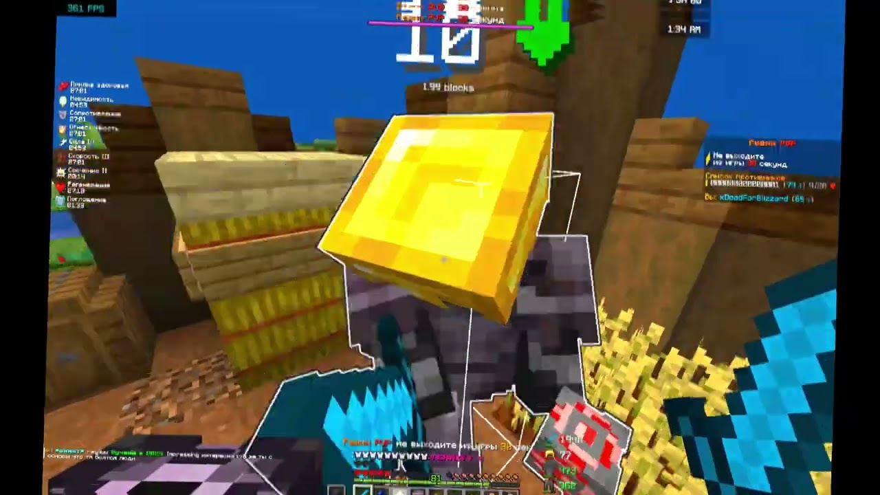 Анонимный Рейп на 2 в сырном/ Pvp Holyworld Lite