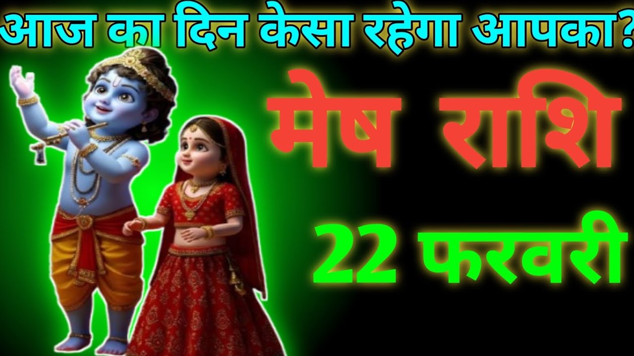 🤑आज का मेष राशि |Today Mesh Rashi|#viral #rashi #astrology #horoscope #trending 