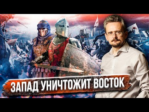 Запад и Восток: какие цивилизации обречены?