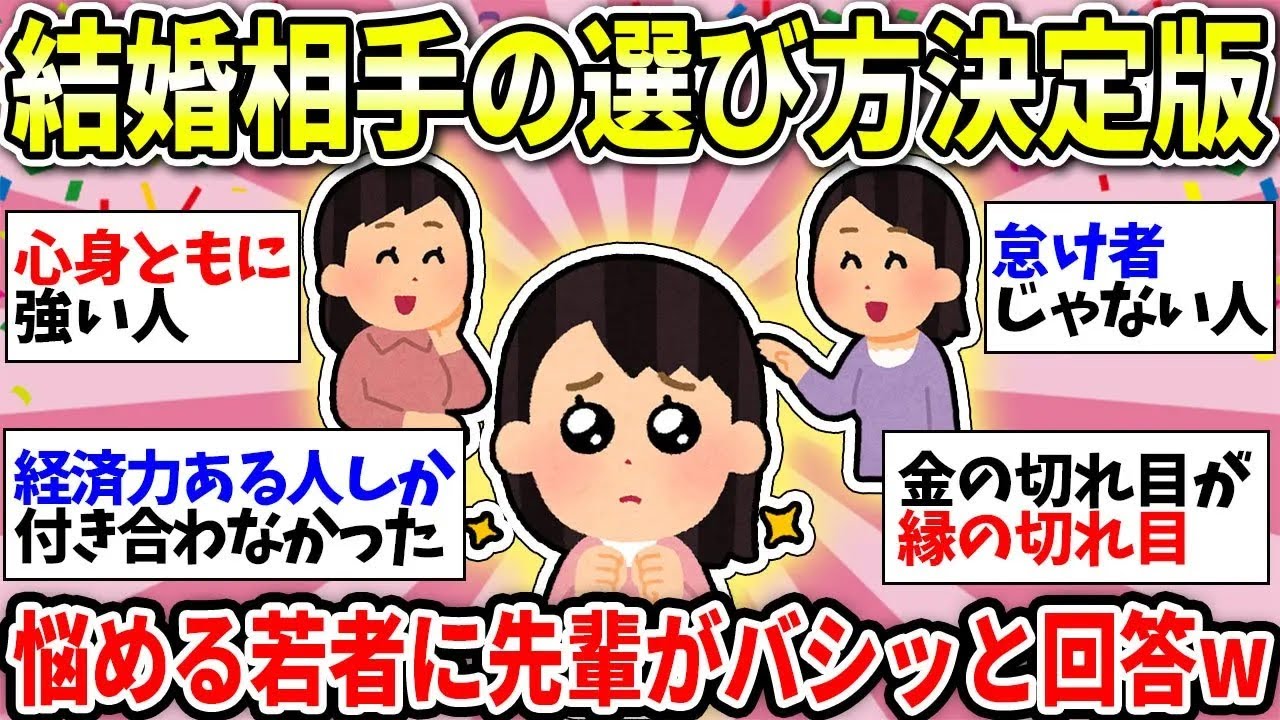 【更年期キツイ】 結婚相手に一番大切なものは経済力？それとも愛？円満な結婚生活についてガル民が指南ww 【ガルちゃん雑談】【ガルちゃん】【有益】