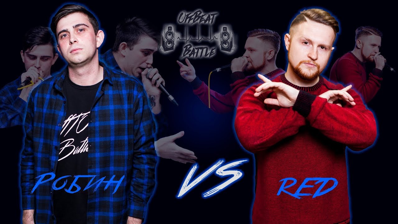Робин VS RED - OffBeat Battle Season | MAIN EVENT