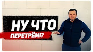 Олег Се | Тёрки для газобетона