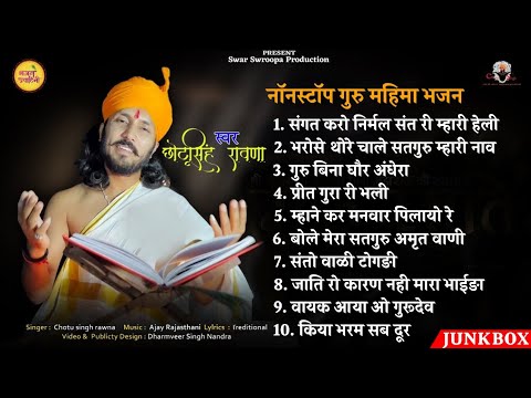         Chotu Singh Rawna Top 10 Bhajan  Rajasthani Bhajan