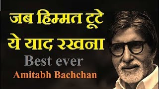 koshish karne walon ki haar nahi hoti by dr amit maheshwari