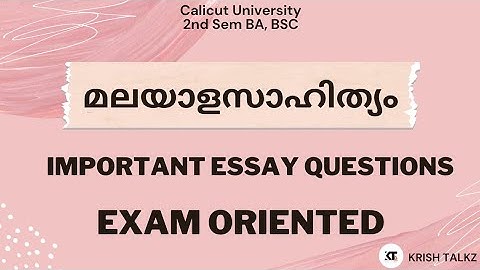Calicut University| 2nd Sem | BA BSc| മലയാളസാഹിത്യം| Important essay  Questions| Exam Oriented|
