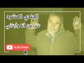 الجندي المشرد شردت بيد من كنت معهم في نفس الخندق الجندي المشرد شردت بيد من كنت معهم في نفس الخندق
