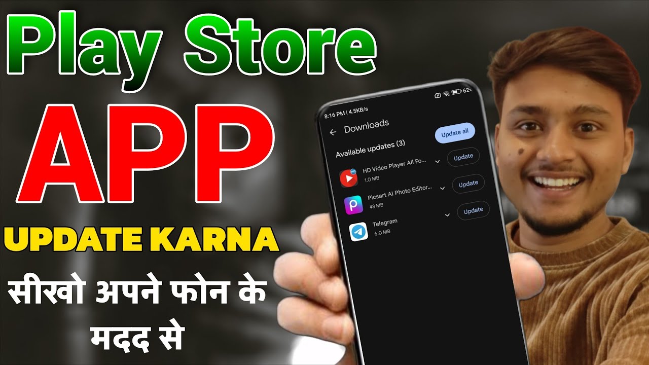 Play Store App Update Kaise Kare | Mobile Se App Update Karna Sikhe | 2026 New Trick