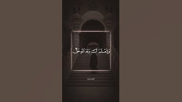 تلاوة خاشعة للقارئ احمد النفيس { فرددناهُ إلى أهلهِ } #حالات_واتس #ستوريات