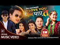 I Love You Bhanna paye ta| Naresh Khati & Nira Chhantyal Ft. Paul Shah, Meksam, Prisma-Princy | 2078