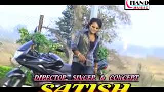 Jan mare la gori , Satish das Khortha song