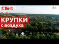 Город Крупки сняли с воздуха